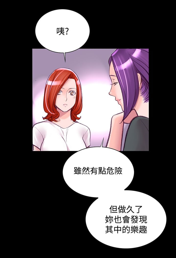 机密檔案SecretFolder - 第6话 - page 14