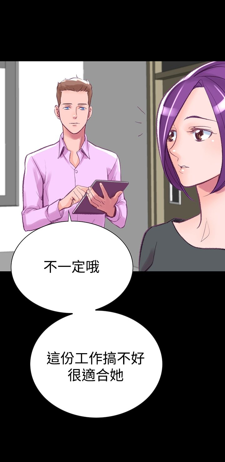 机密檔案SecretFolder - 第6话 - page 15