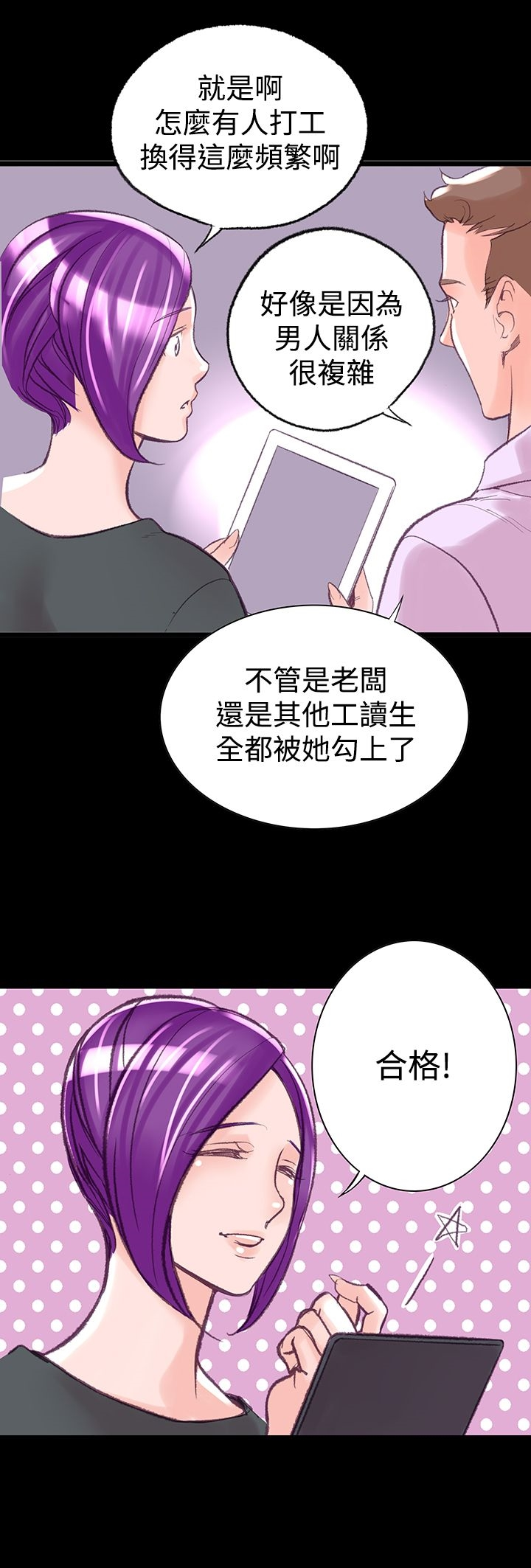 机密檔案SecretFolder - 第6话 - page 16