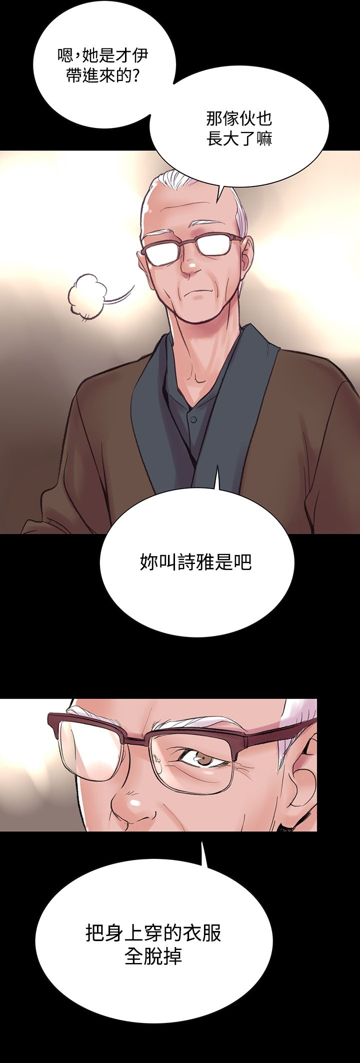 机密檔案SecretFolder - 第6话 - page 20