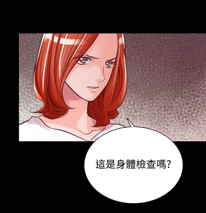 机密檔案SecretFolder - 第6话 - page 21