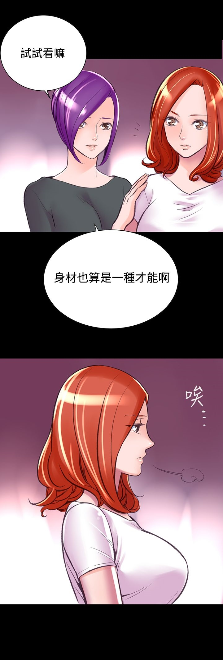 机密檔案SecretFolder - 第6话 - page 22