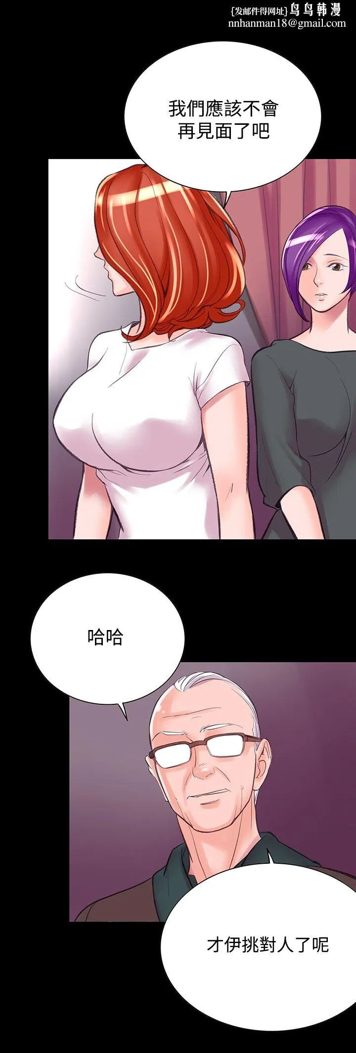 机密檔案SecretFolder - 第6话 - page 23