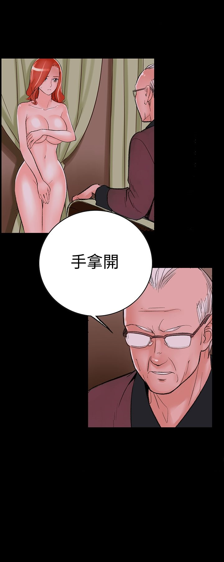 机密檔案SecretFolder - 第6话 - page 27