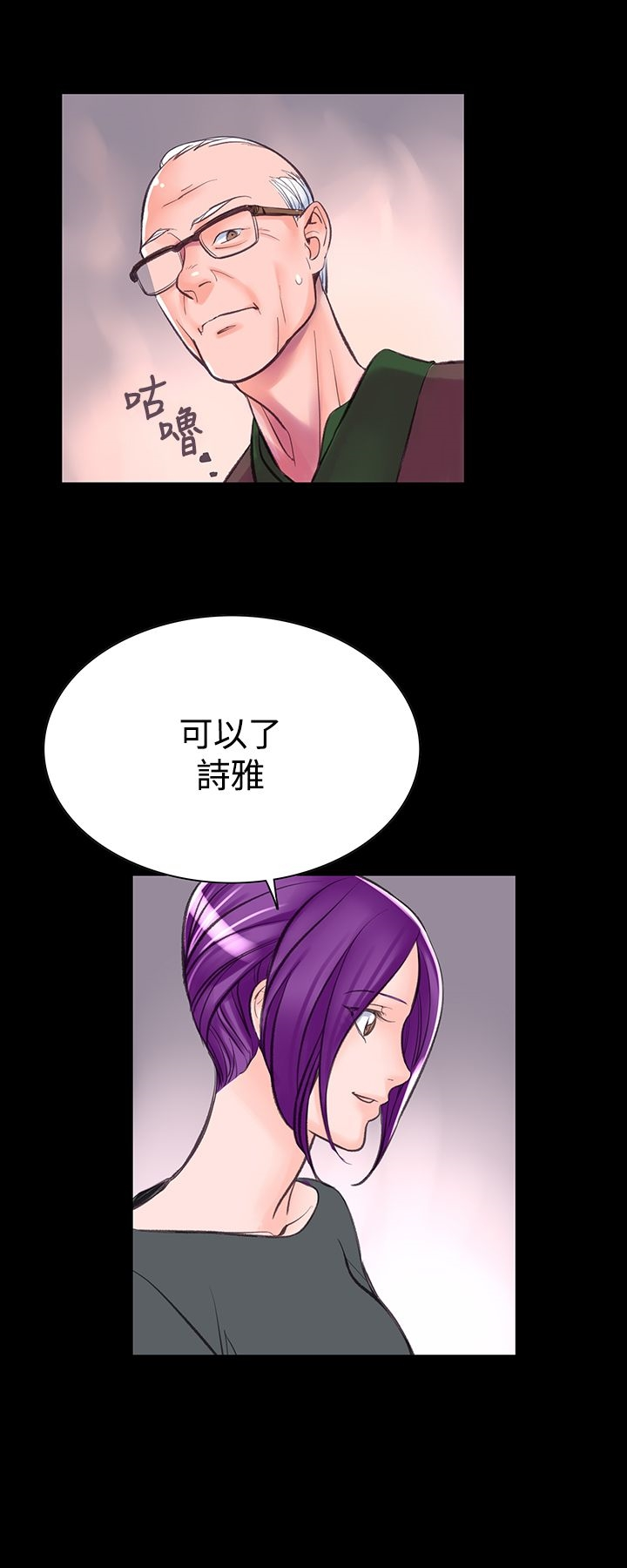 机密檔案SecretFolder - 第6话 - page 36