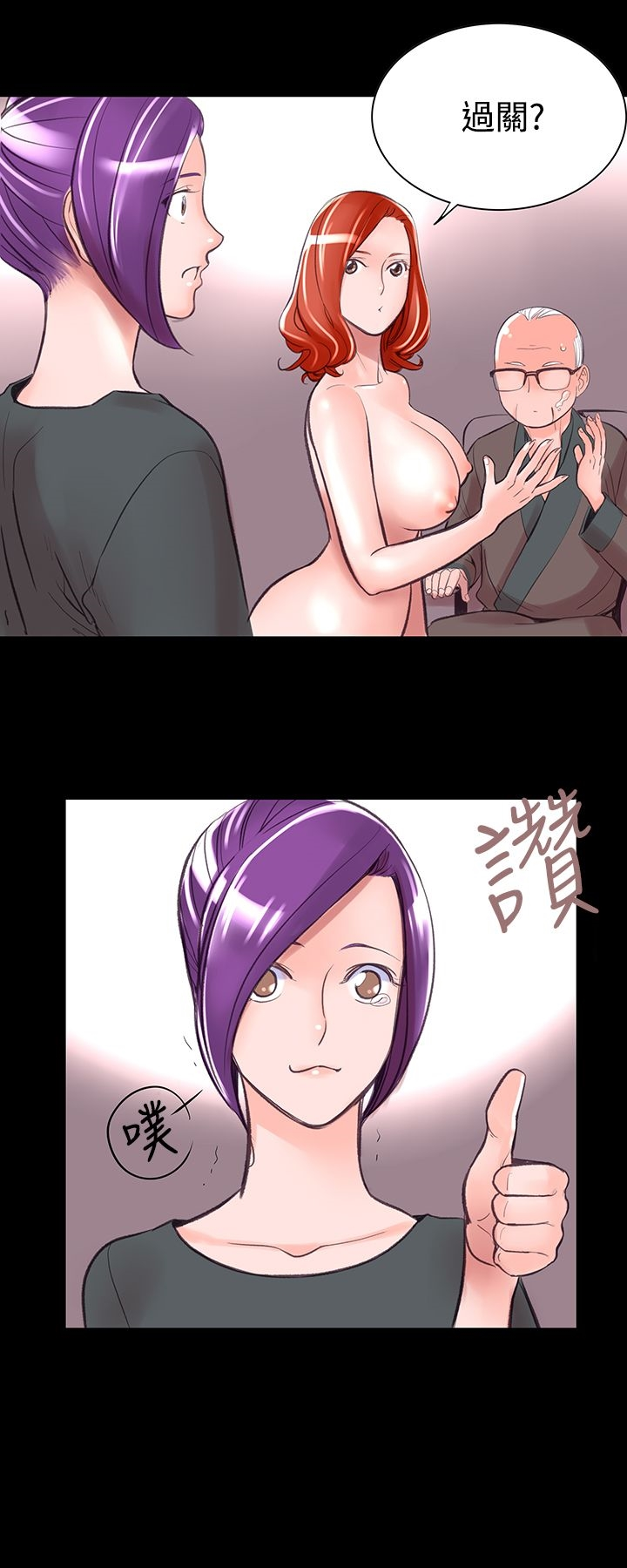 机密檔案SecretFolder - 第6话 - page 40