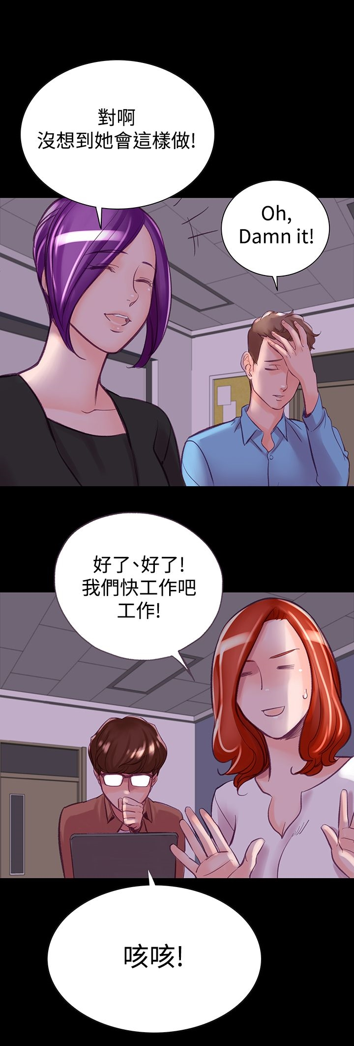 机密檔案SecretFolder - 第6话 - page 42