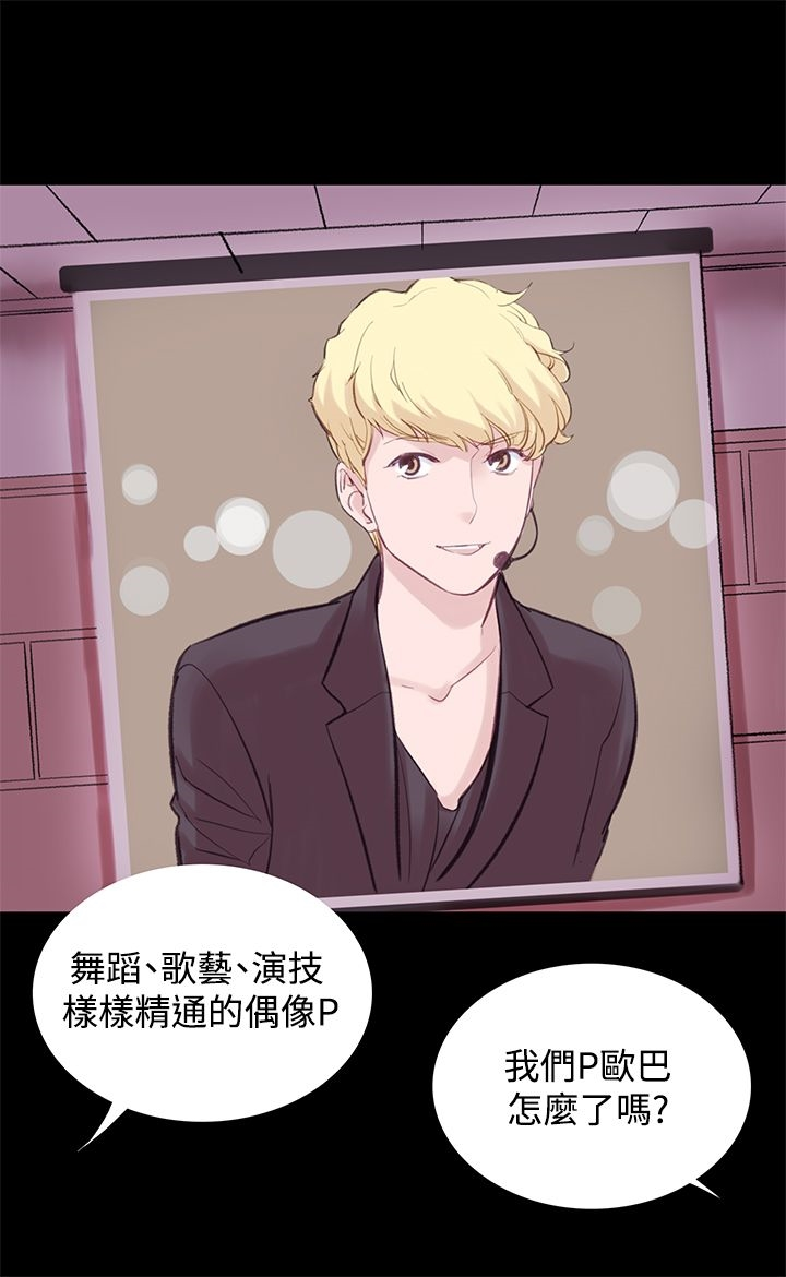 机密檔案SecretFolder - 第6话 - page 43