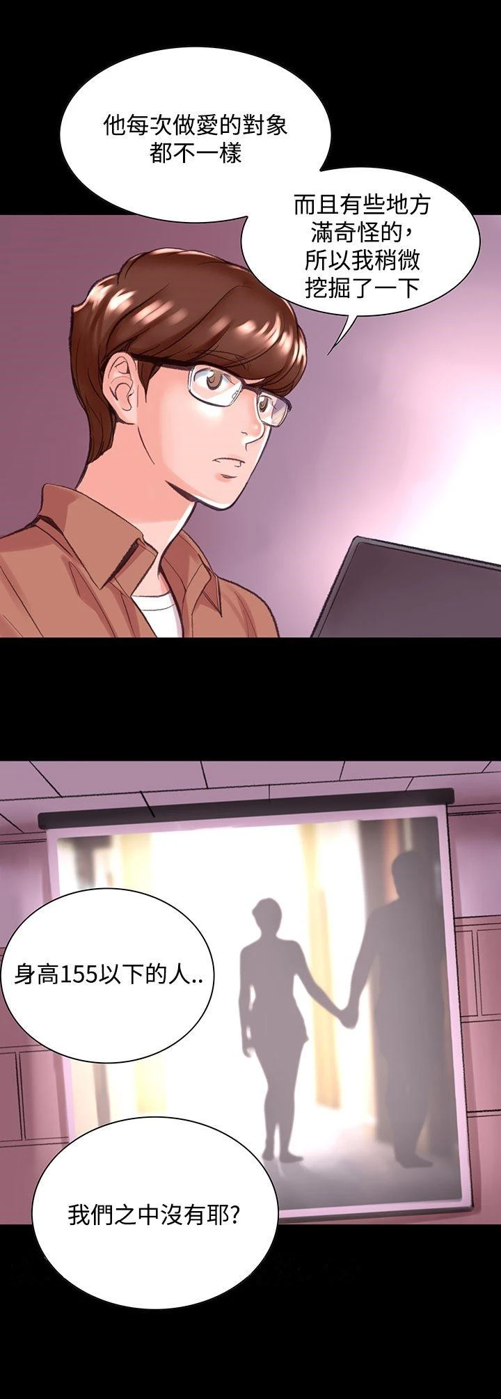 机密檔案SecretFolder - 第6话 - page 44