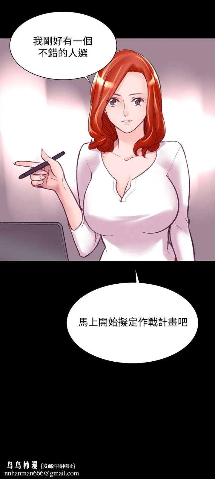机密檔案SecretFolder - 第6话 - page 45