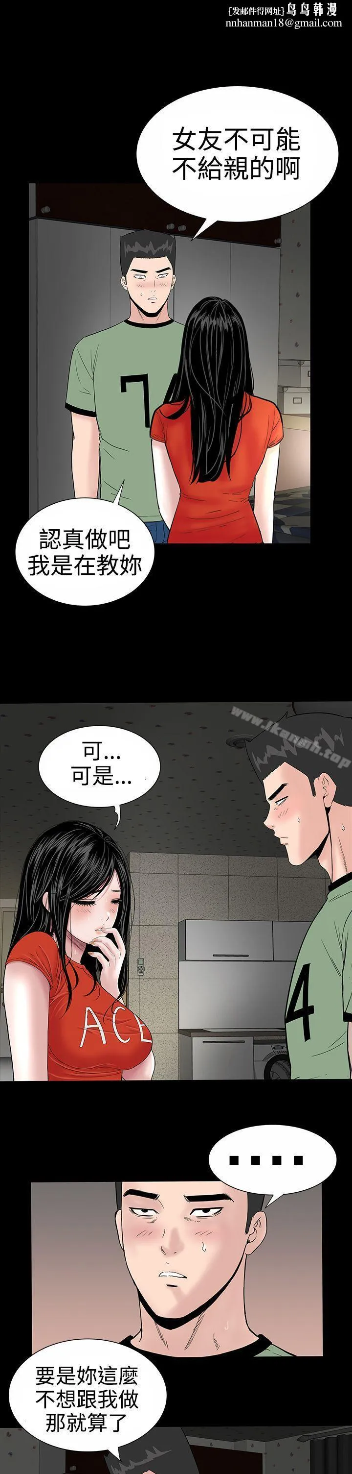楼凤 - 第10话 - page 1