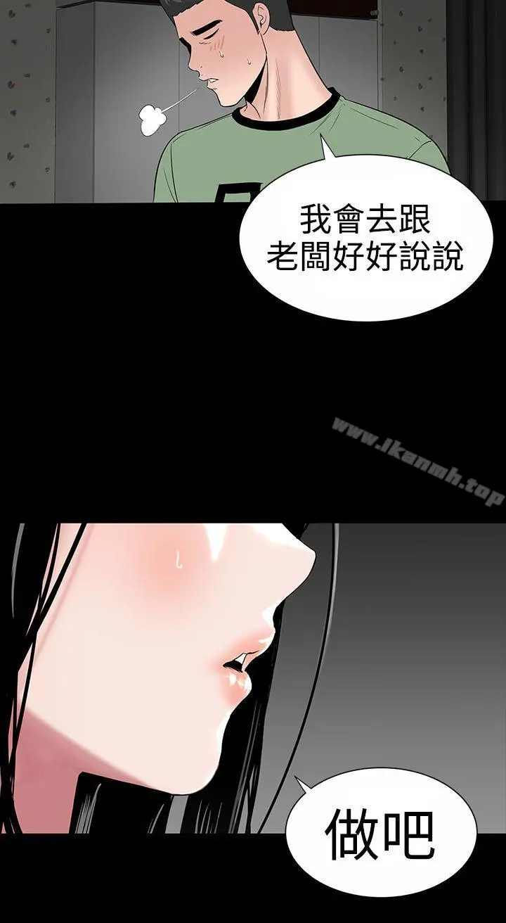 楼凤 - 第10话 - page 2