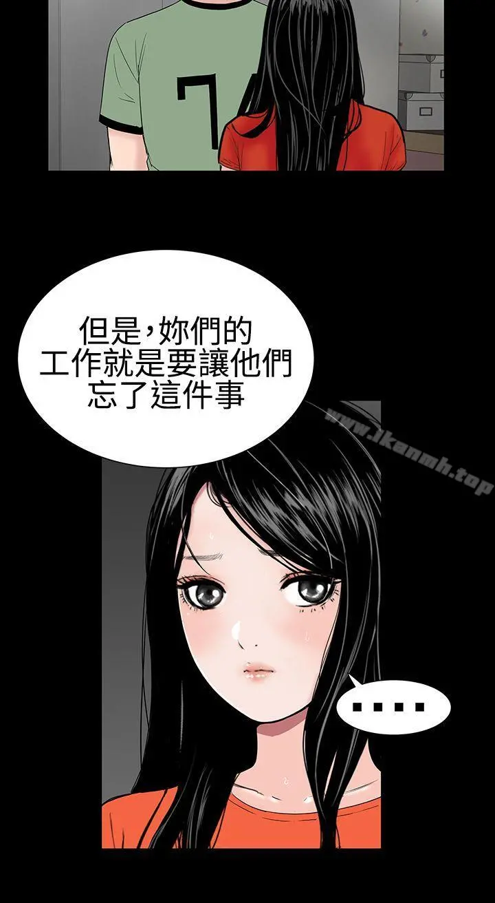 楼凤 - 第10话 - page 6