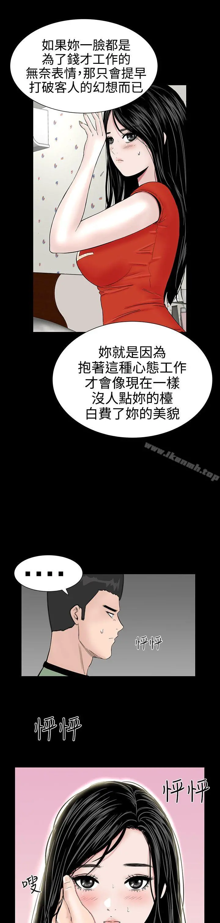 楼凤 - 第10话 - page 7