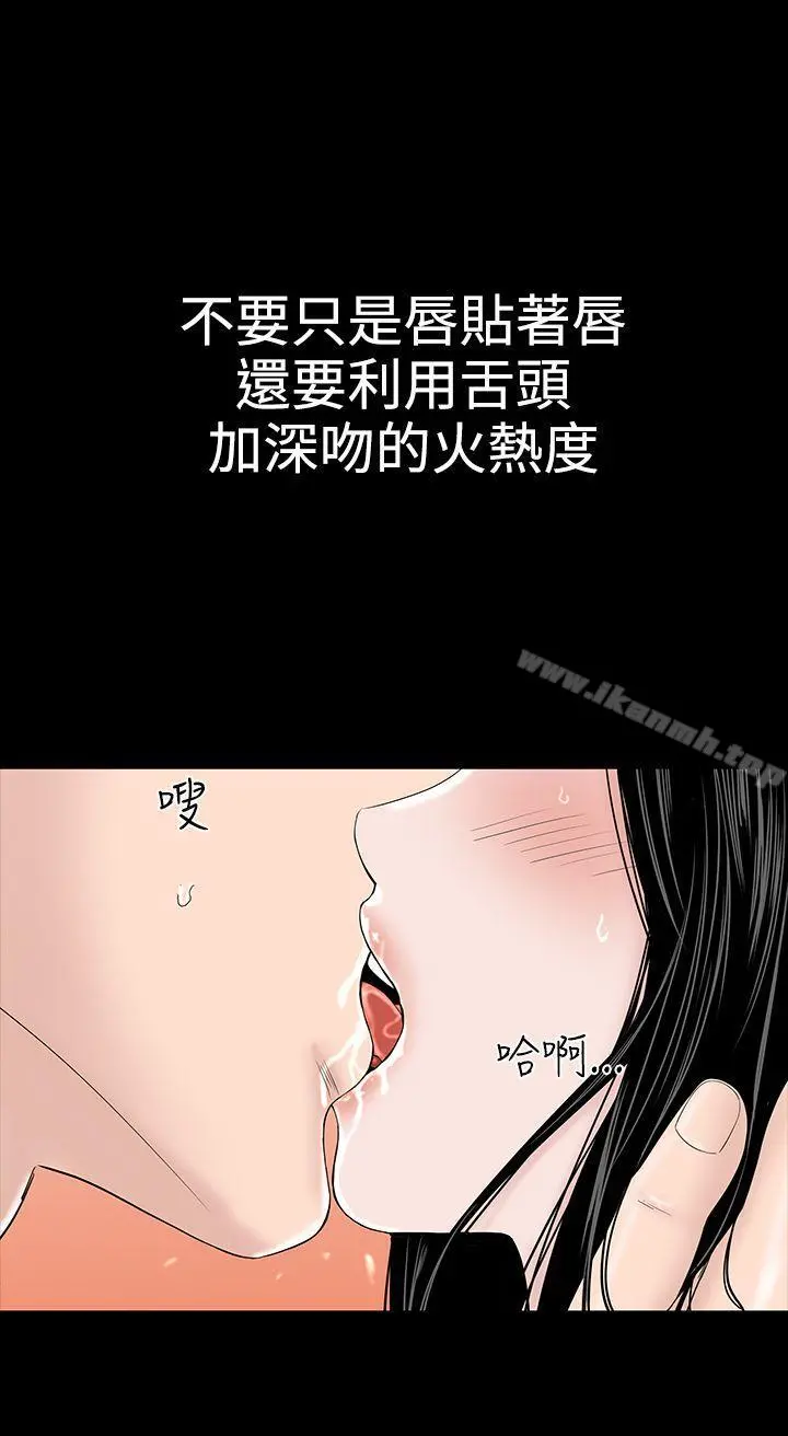 楼凤 - 第10话 - page 10