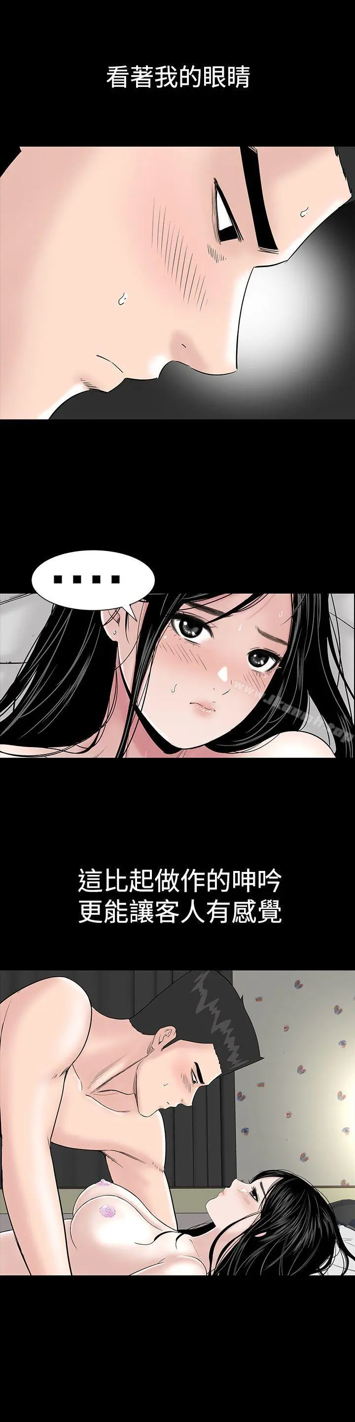 楼凤 - 第10话 - page 23