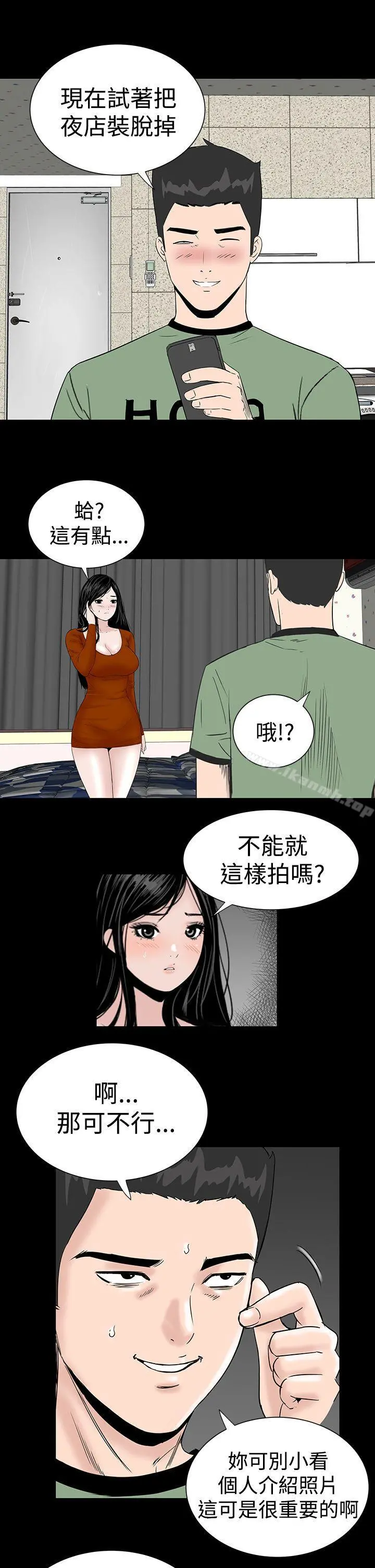 楼凤 - 第10话 - page 34