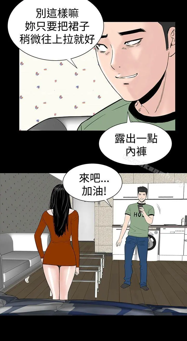 楼凤 - 第10话 - page 35