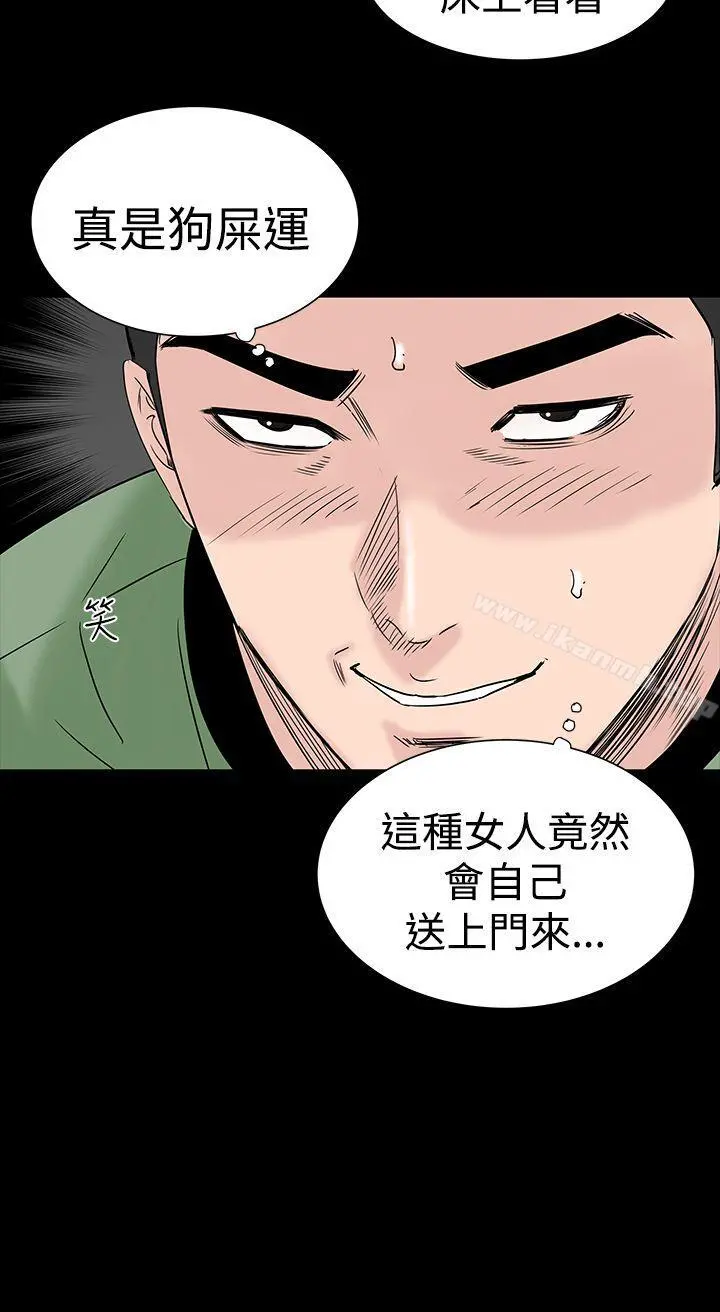 楼凤 - 第10话 - page 37