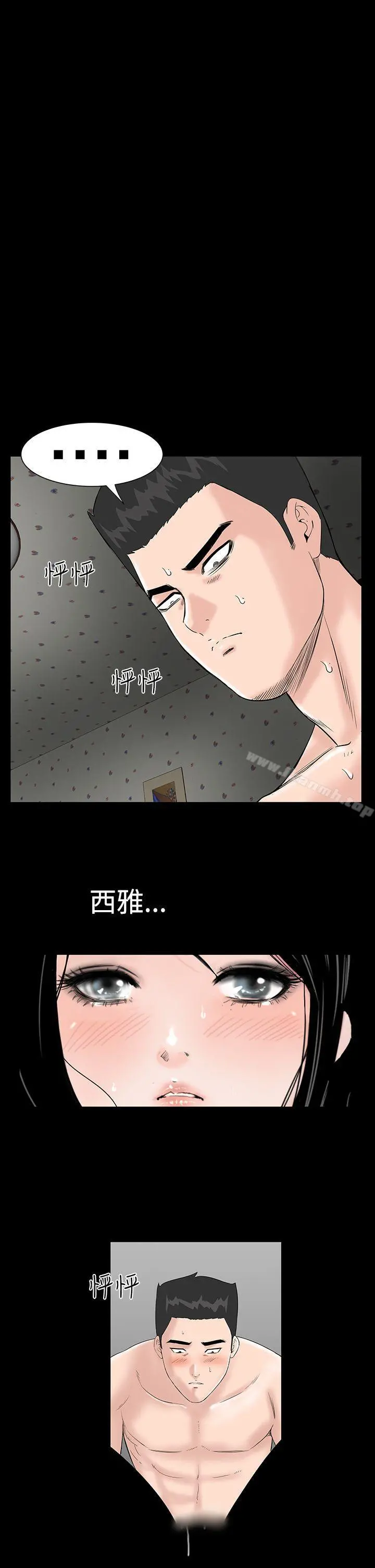 楼凤 - 第10话 - page 38