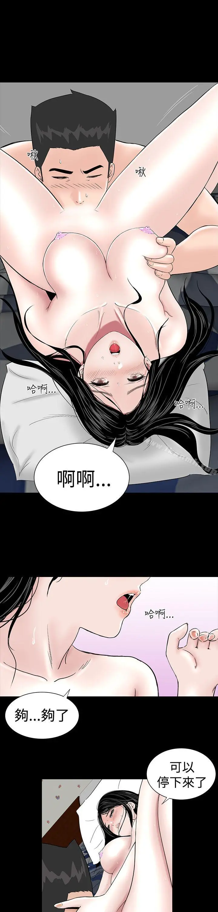 楼凤 - 第10话 - page 42