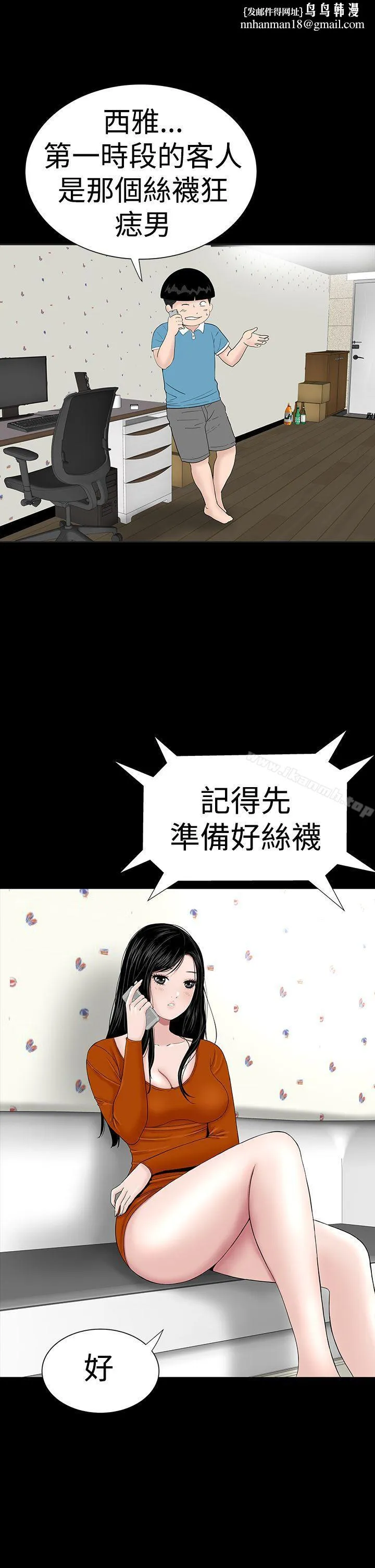 楼凤 - 第31话 - page 1