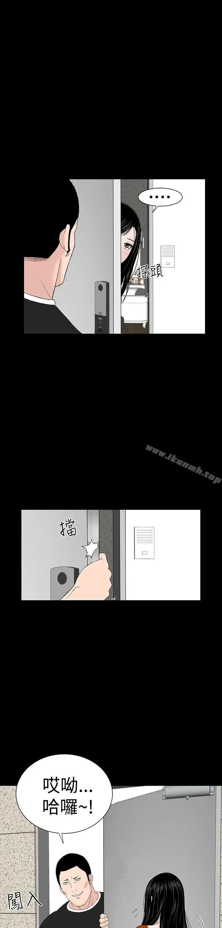 楼凤 - 第31话 - page 7