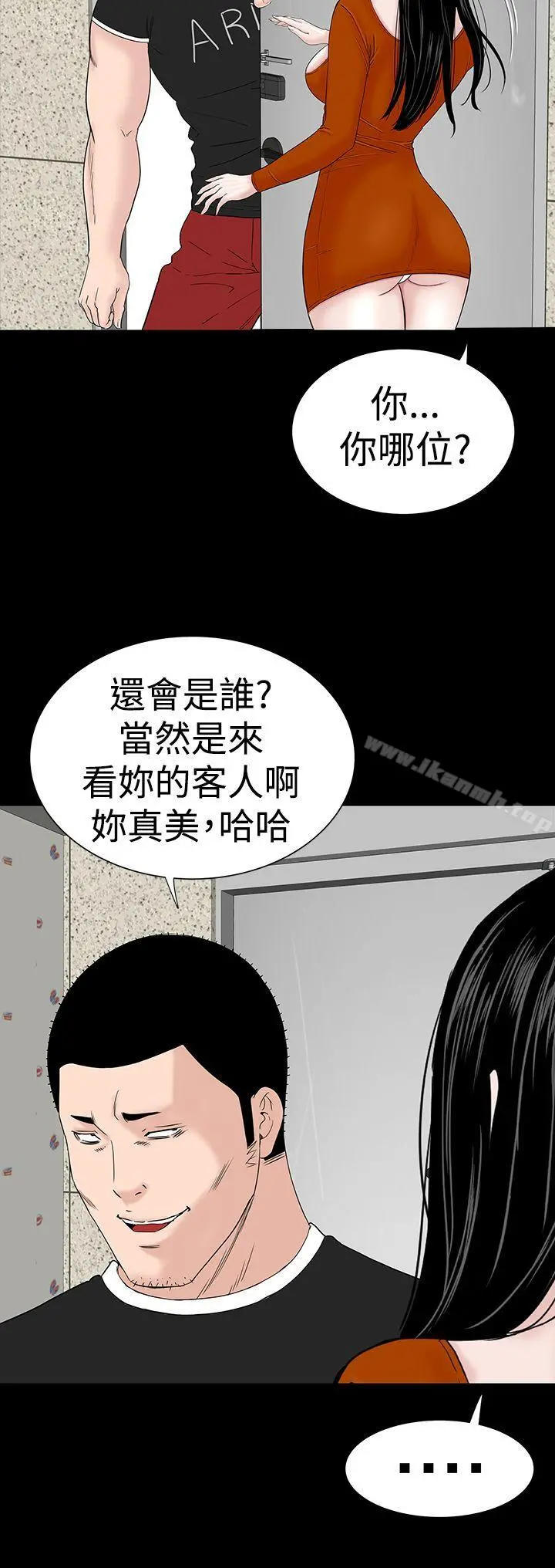 楼凤 - 第31话 - page 8