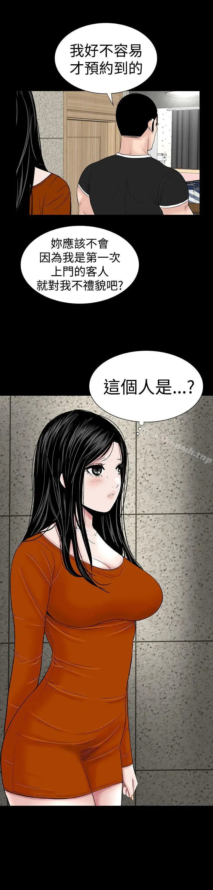 楼凤 - 第31话 - page 9