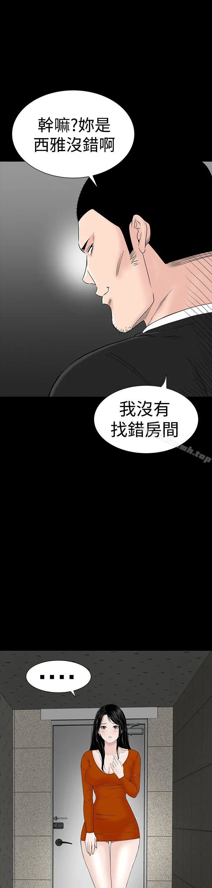 楼凤 - 第31话 - page 11