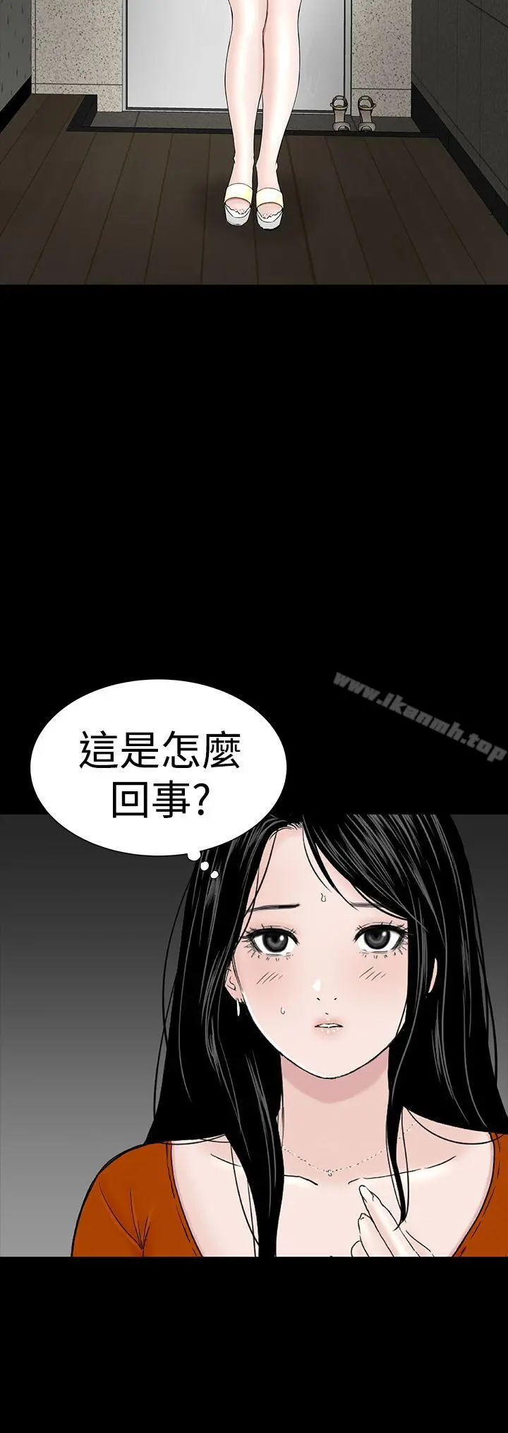 楼凤 - 第31话 - page 12