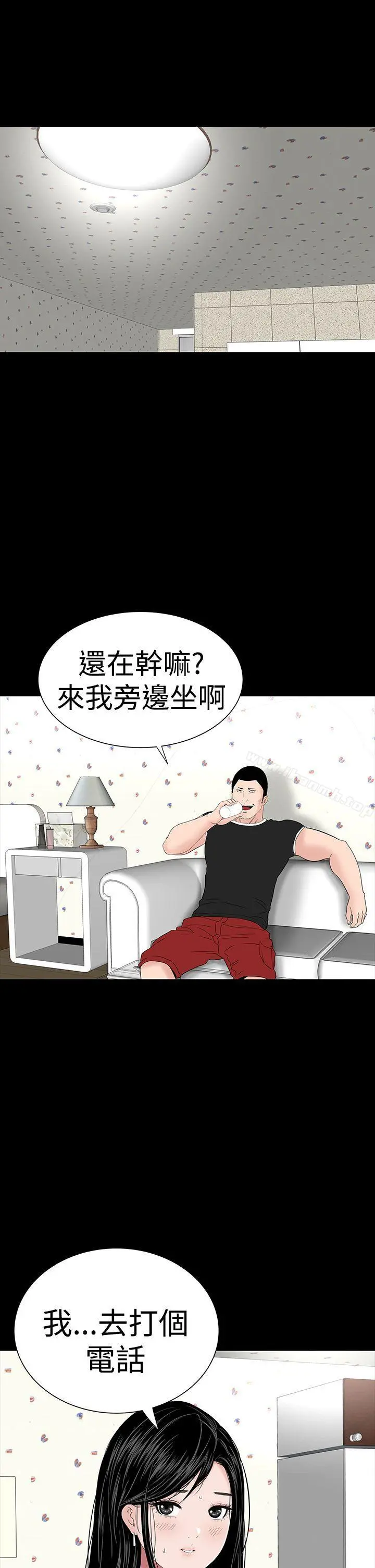 楼凤 - 第31话 - page 13