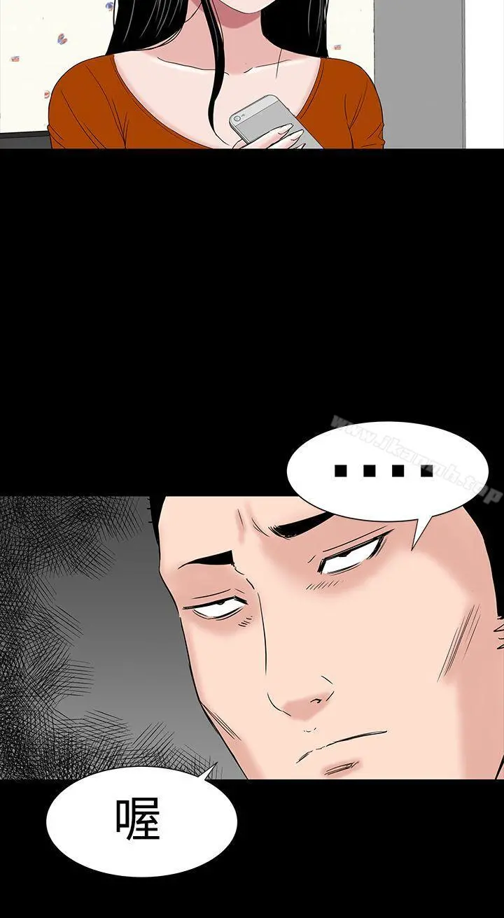 楼凤 - 第31话 - page 14