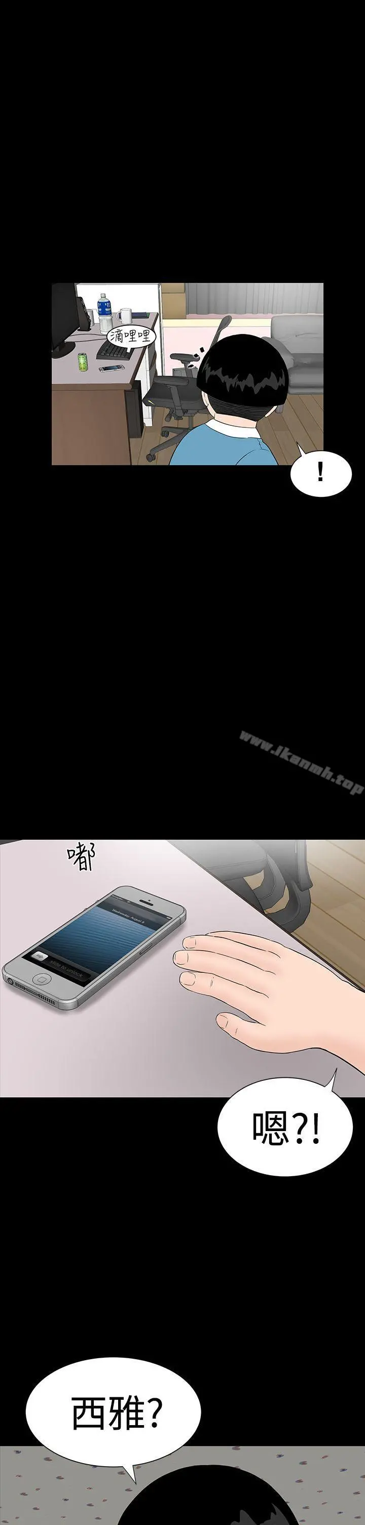楼凤 - 第31话 - page 15