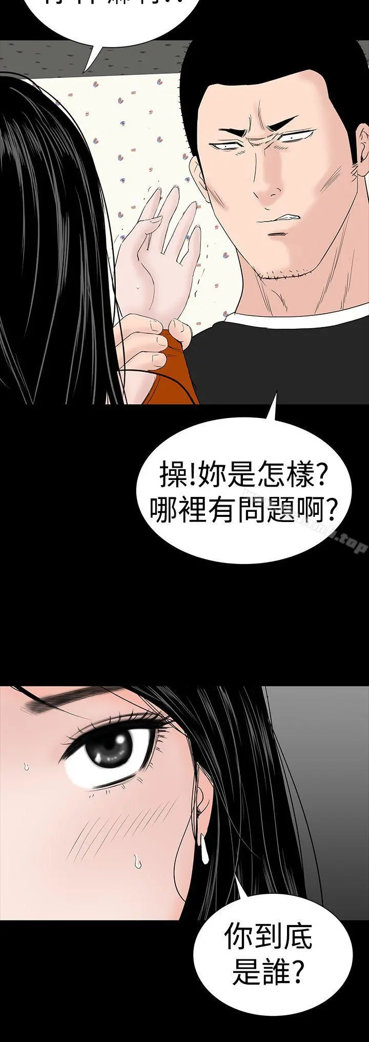 楼凤 - 第31话 - page 18