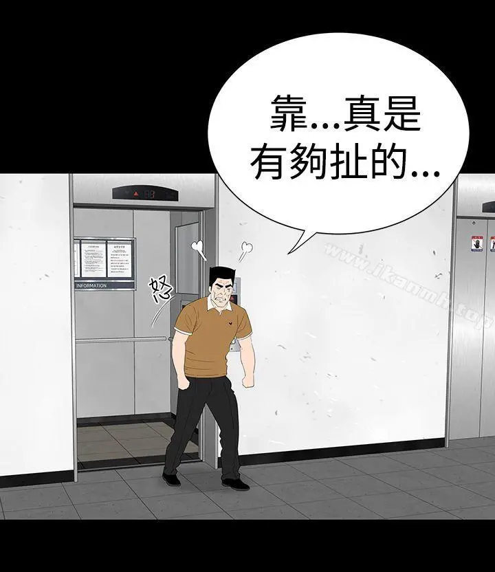 楼凤 - 第31话 - page 20
