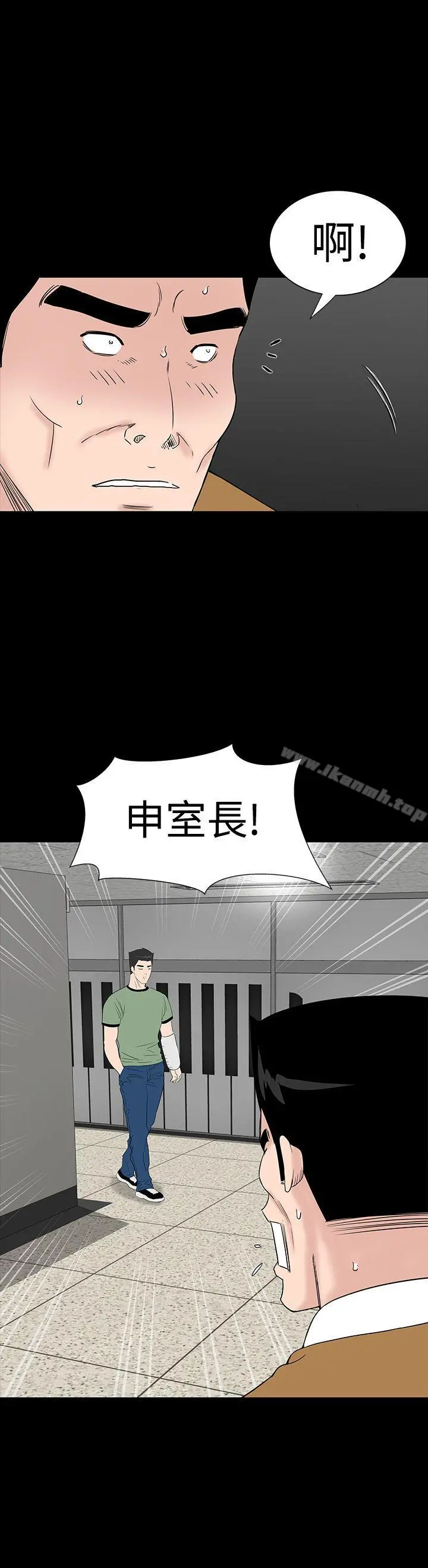 楼凤 - 第31话 - page 21