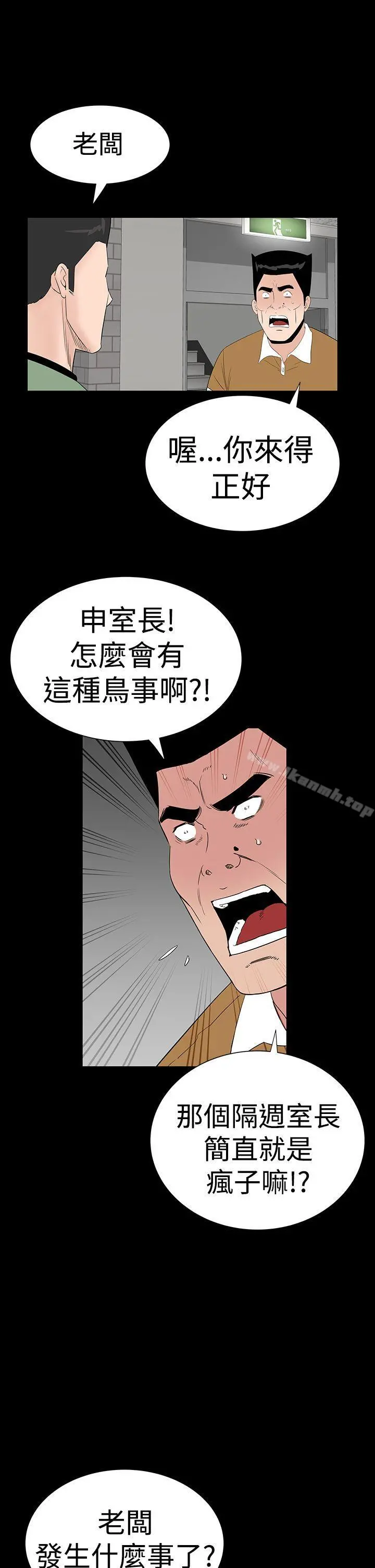 楼凤 - 第31话 - page 22