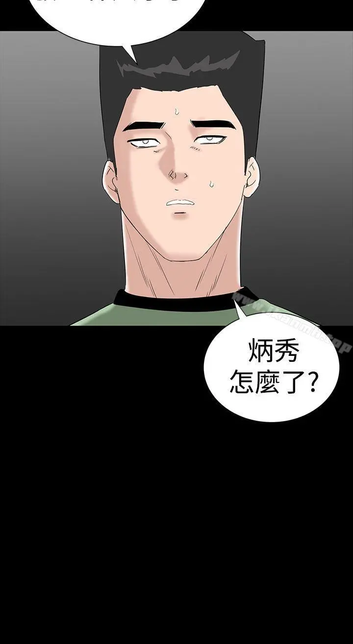 楼凤 - 第31话 - page 23