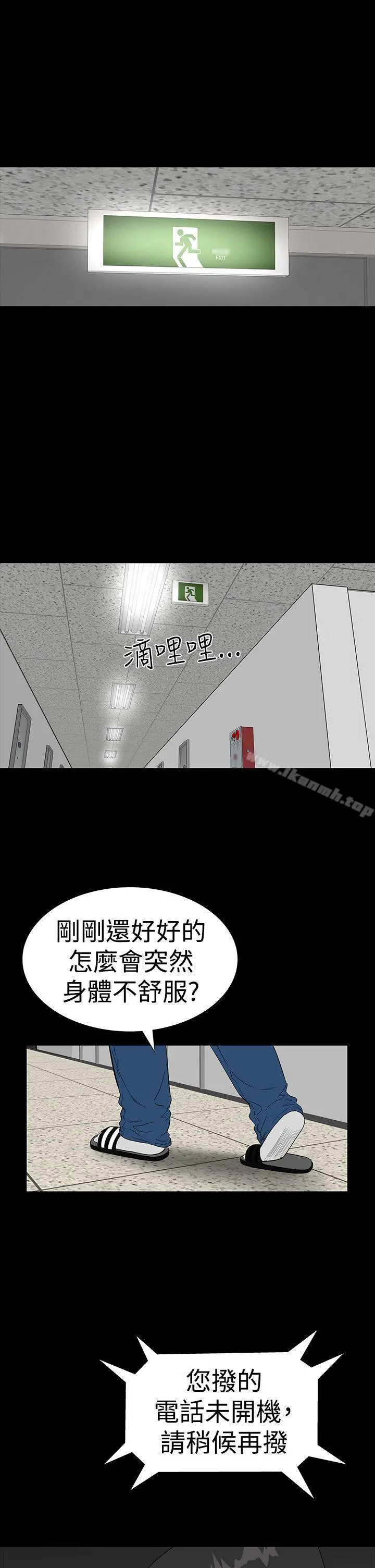 楼凤 - 第31话 - page 26