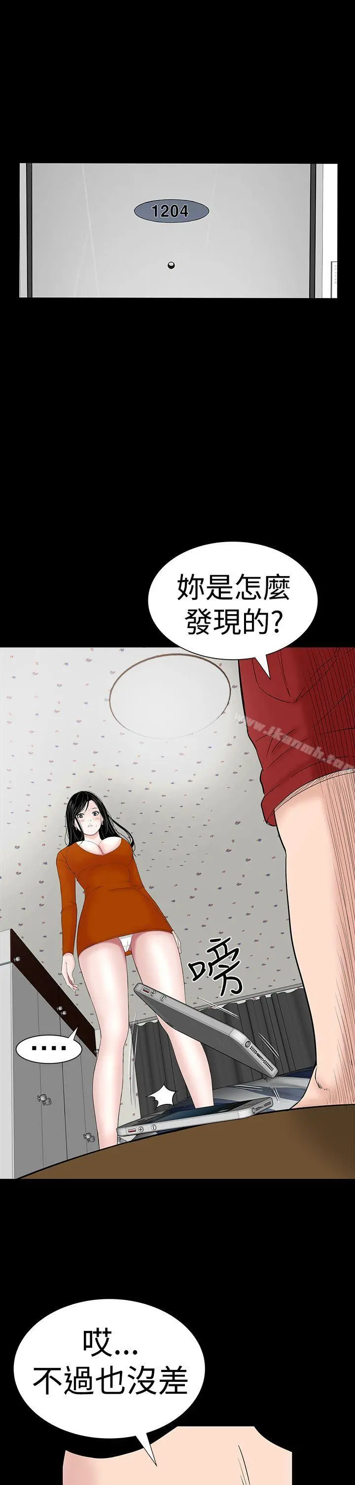 楼凤 - 第31话 - page 28