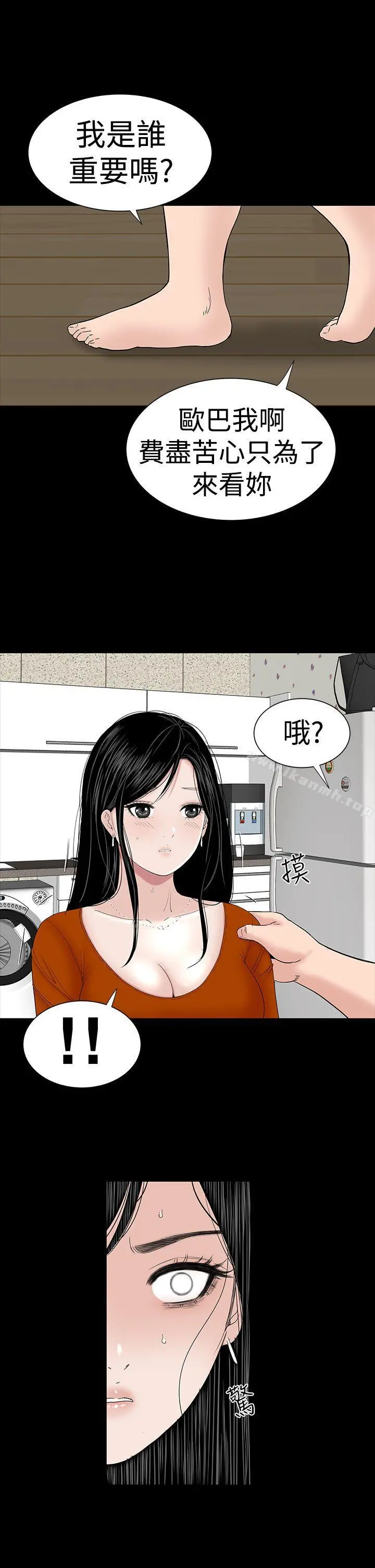 楼凤 - 第31话 - page 30