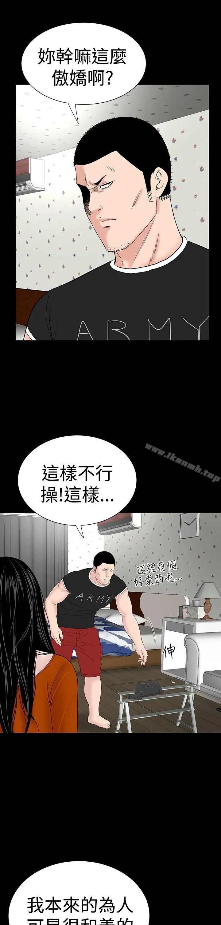 楼凤 - 第31话 - page 32