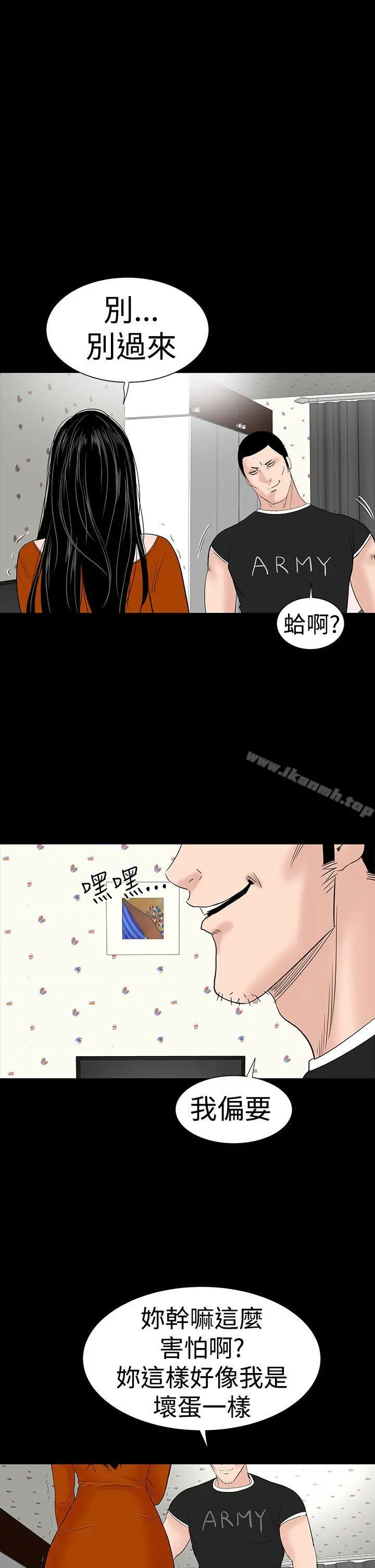 楼凤 - 第31话 - page 34