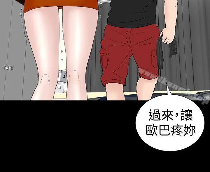 楼凤 - 第31话 - page 35