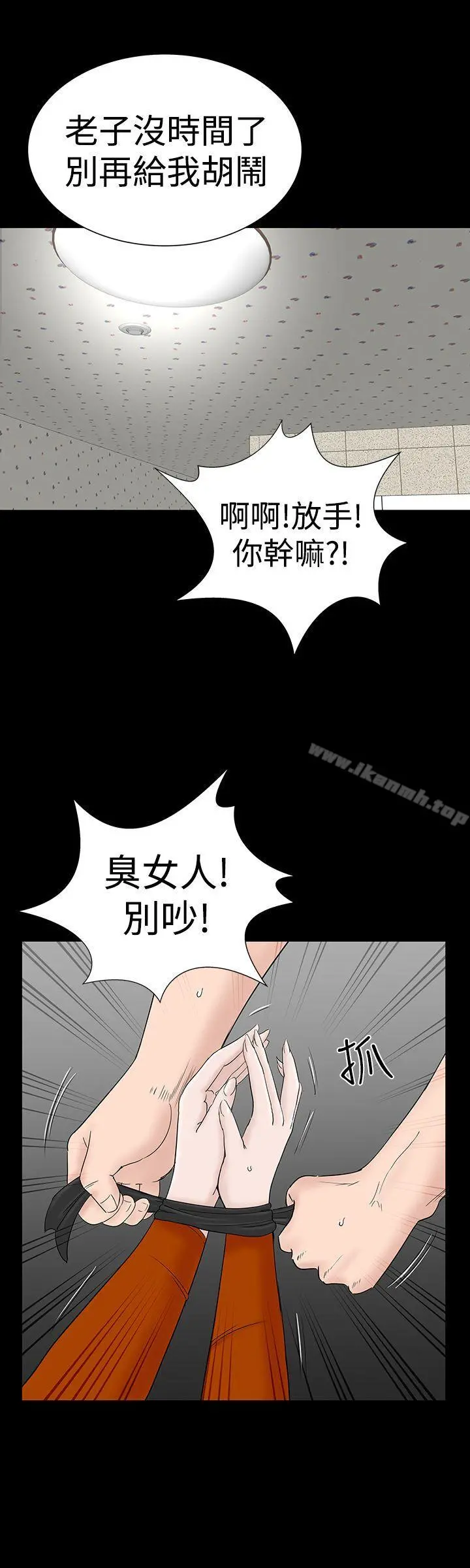 楼凤 - 第31话 - page 40