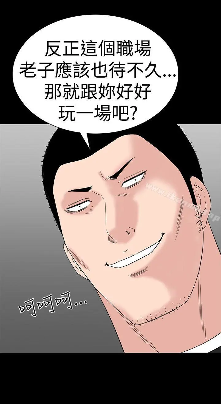 楼凤 - 第31话 - page 42