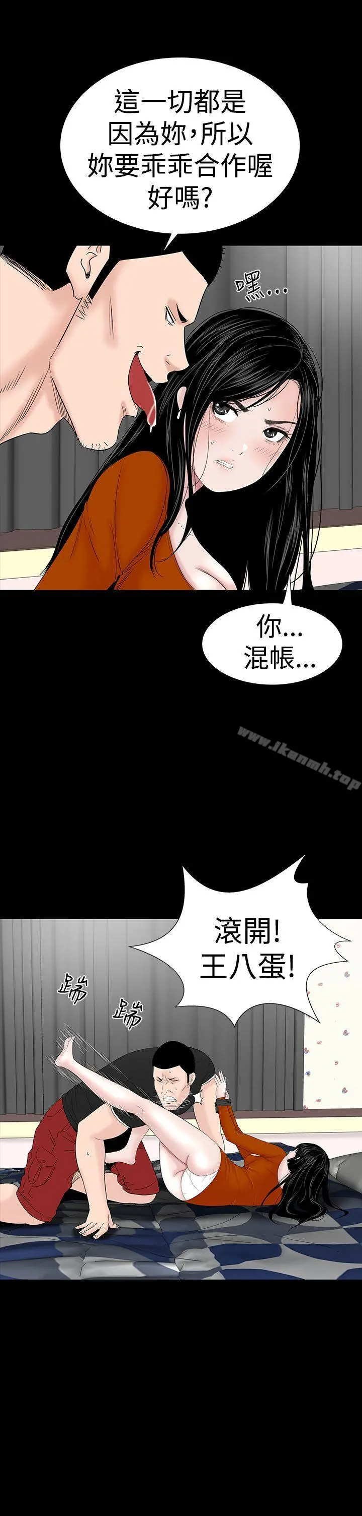 楼凤 - 第31话 - page 43