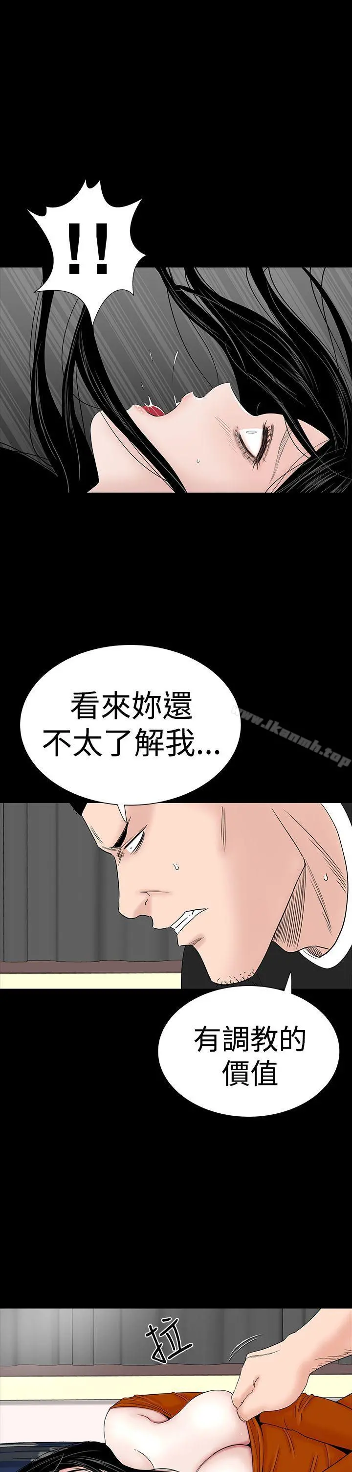 楼凤 - 第31话 - page 45