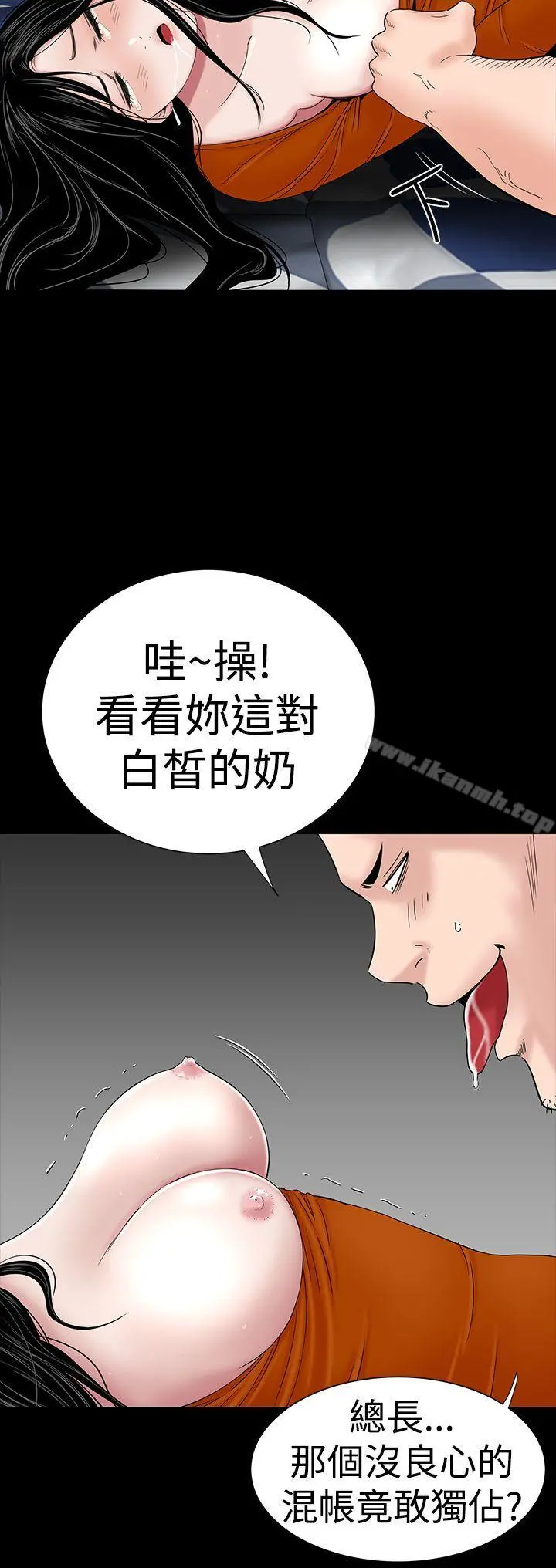 楼凤 - 第31话 - page 46